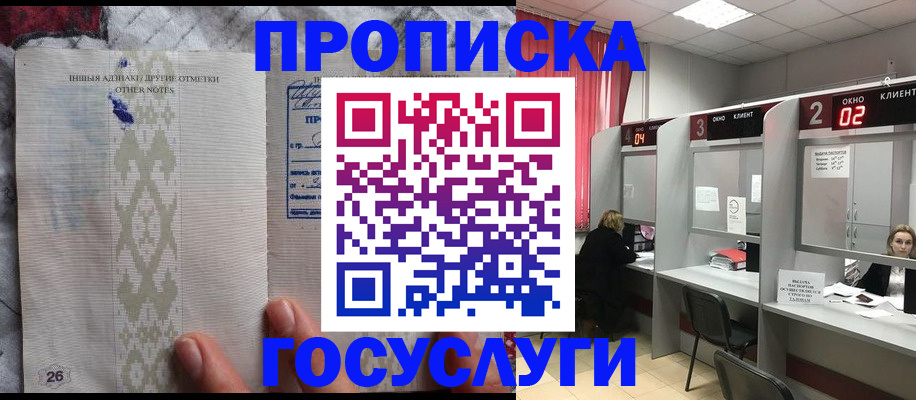 временная регистрация адрес в Бугульме