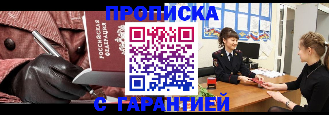 временная регистрация гарантия в Бугульме